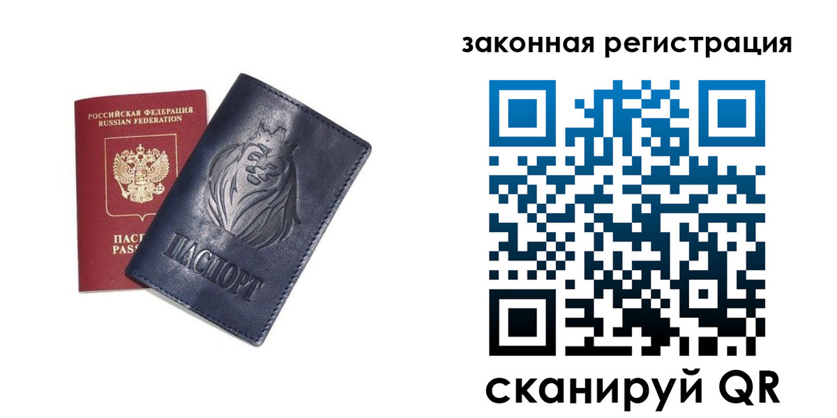 прописка штамп в Петровске