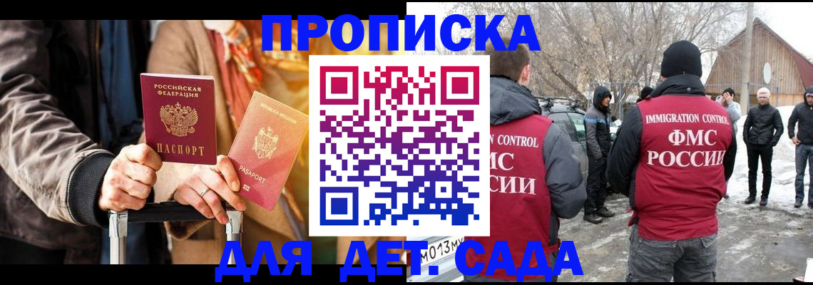 где прописаться в Петровске