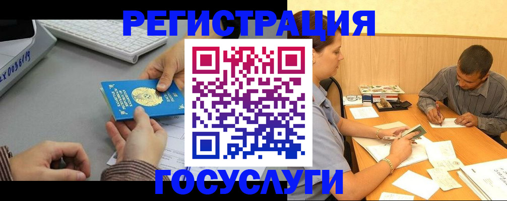 временная регистрация надежно в Петровске