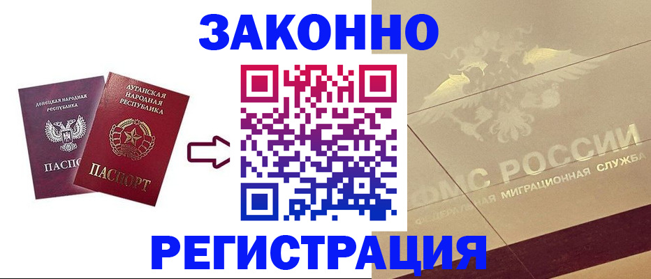 временная регистрация купить в Петровске