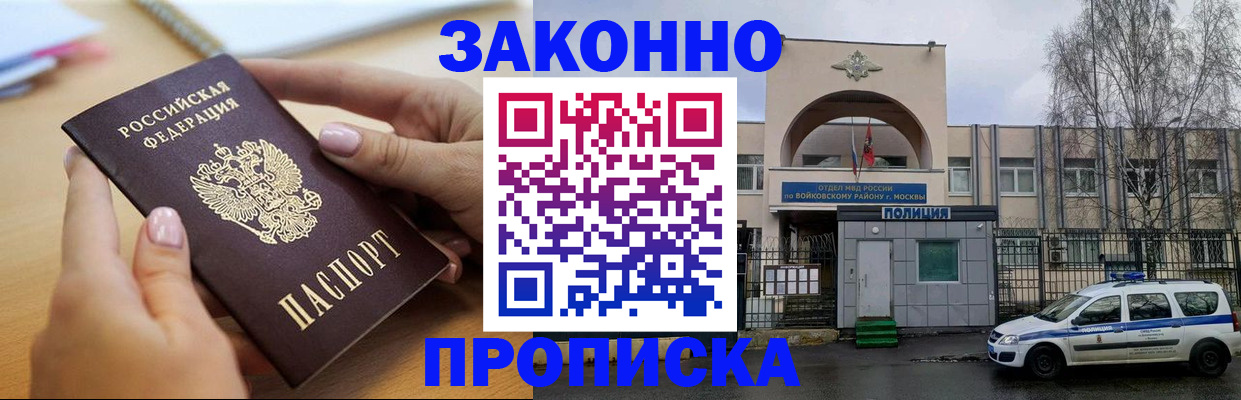 временная регистрация недорого в Петровске